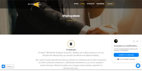 sfyrisystem about