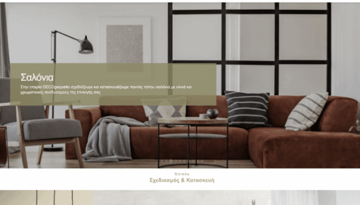 Portfolio Ιστοσελίδων - Case Study: Decogeppetto Σχεδιασμός ιστοσελίδας Decogeppetto από την RestartNow Digital Agency