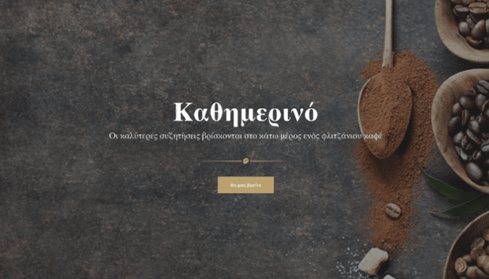 Kathimerino Kathimerino